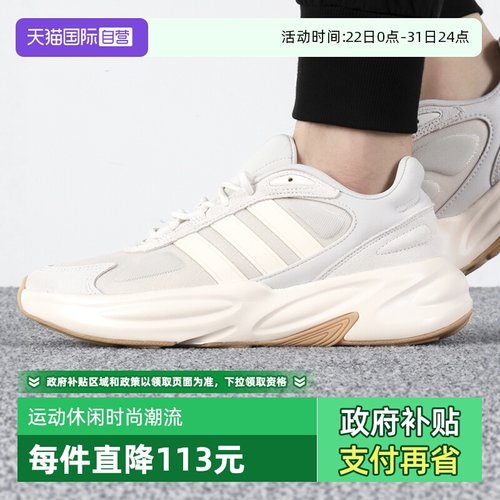 Adidas阿迪达斯运动鞋男跑步鞋
