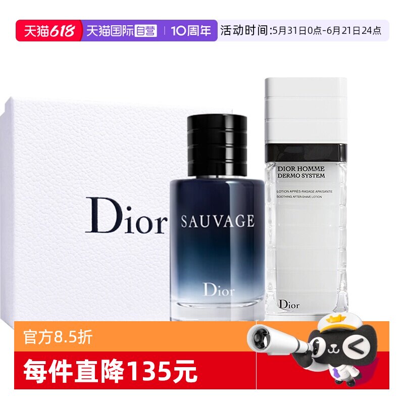 【自营】Dior/迪奥礼盒旷野男士爽肤水淡香水套装送男生礼物