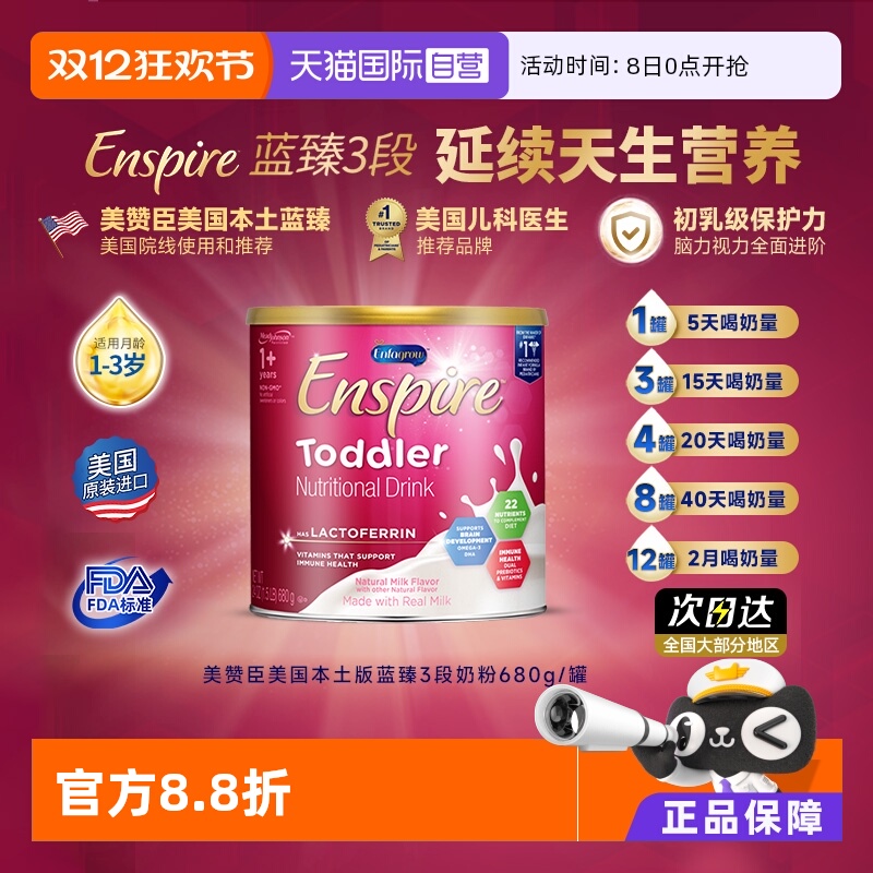 【自营】美赞臣美版蓝臻三段1-3岁含乳铁蛋白婴幼儿配方奶粉680g