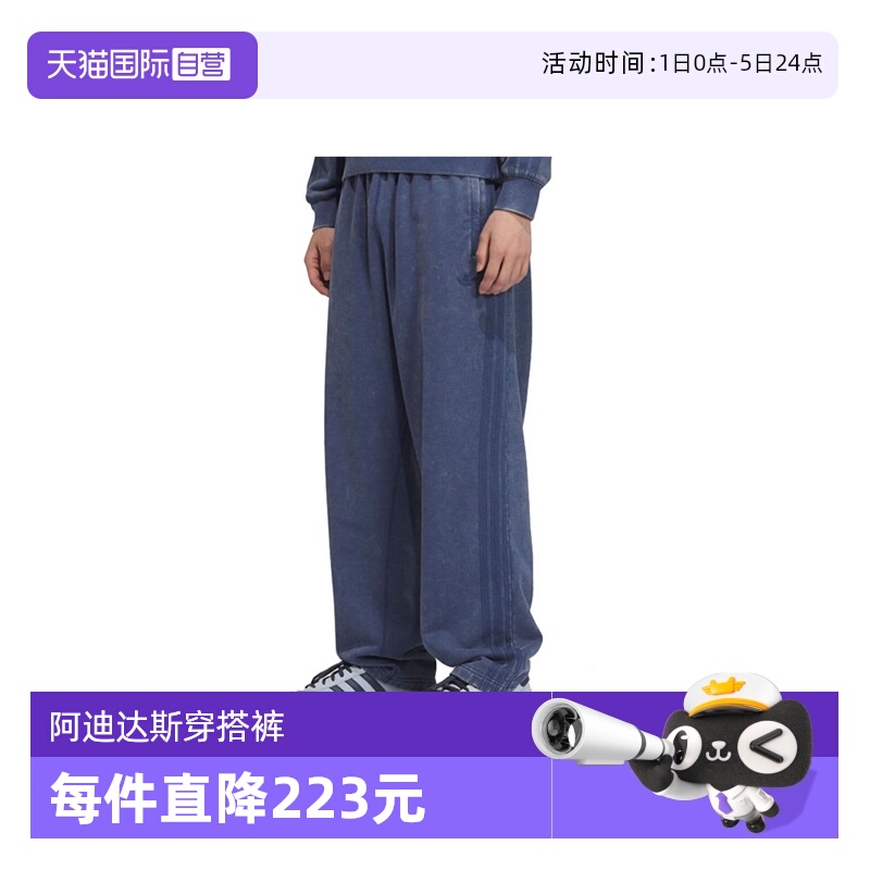 【自营】阿迪达斯三叶草男子WASHED PANT运动休闲长裤KA2317