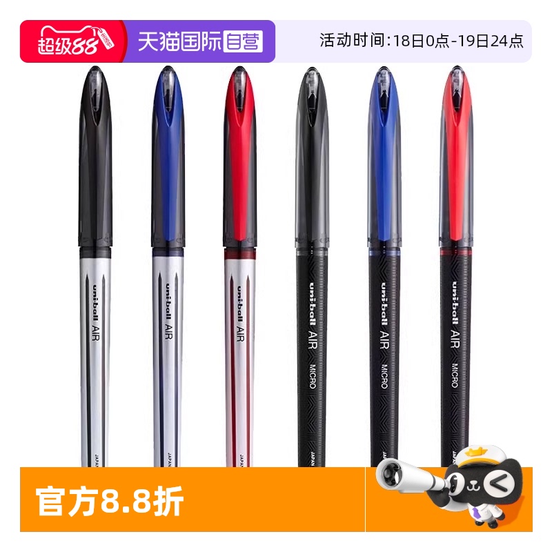 【自营】uni三菱黑科技笔签字笔air中性笔UBA188黑色商务签字学生硬笔练字控笔用蓝红色水笔黑笔0.5/0.7mm
