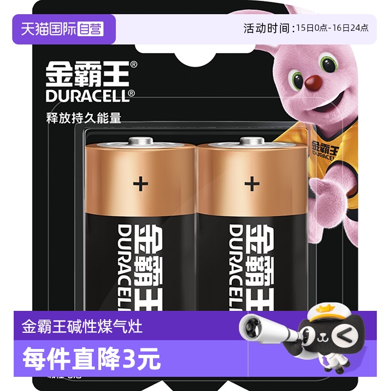 DURACELL金霸王碱性电池1号