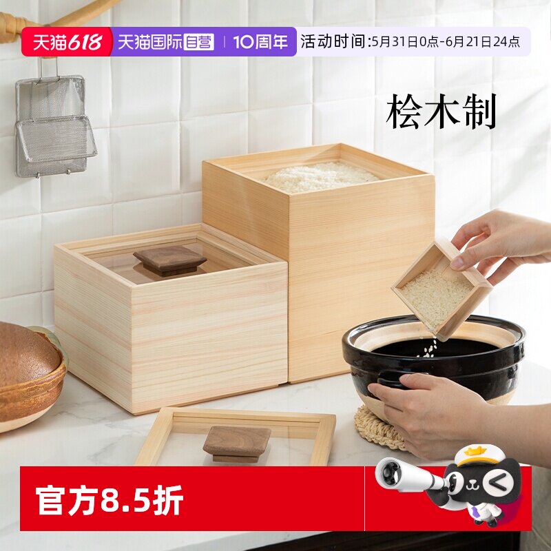 【自营】霜山桧木米箱家用防虫防潮食品级米桶装米缸可磁吸量米杯
