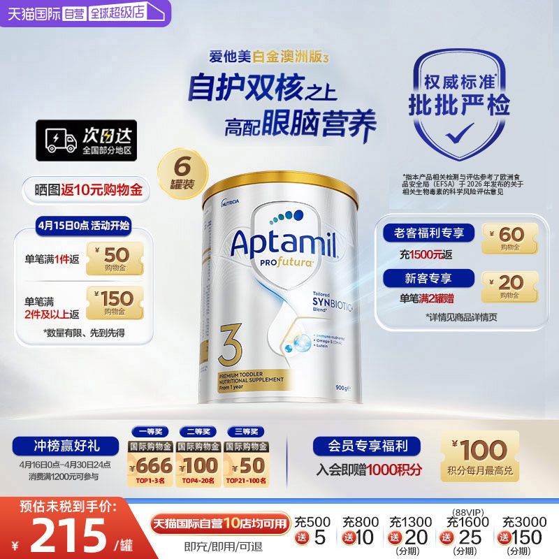 【自营】爱他美白金澳洲版益生菌配方进口奶粉3段900g6罐1岁以上
