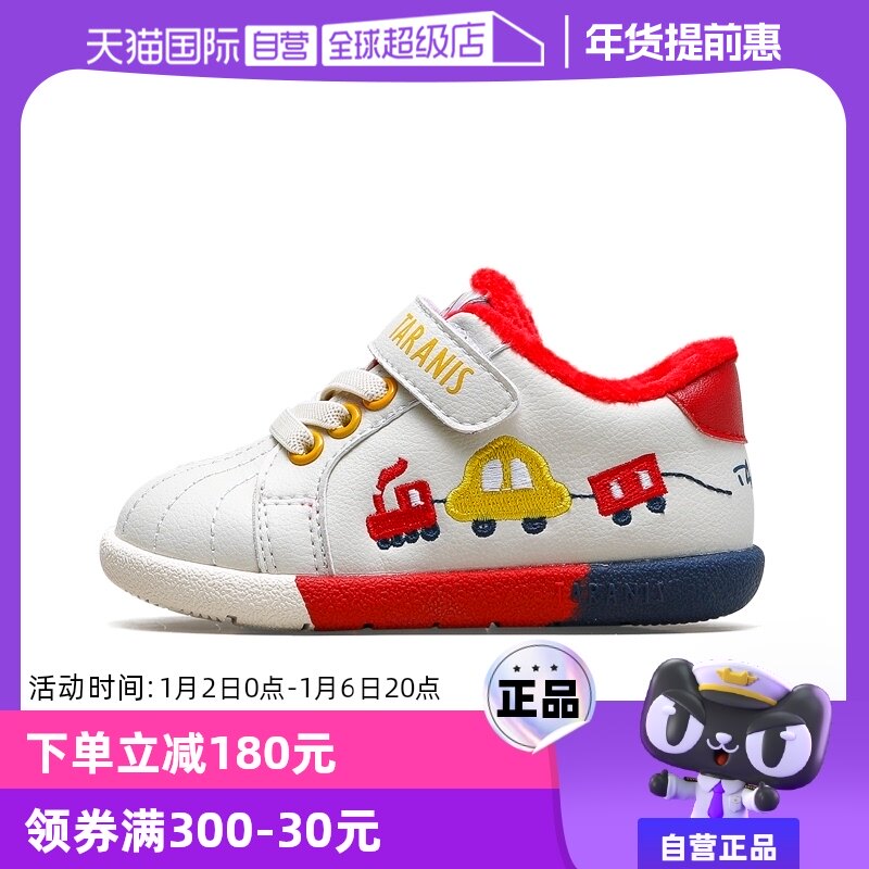 【自营】TARANIS/泰兰尼斯童鞋冬季加绒保暖学步鞋女童童趣机能鞋
