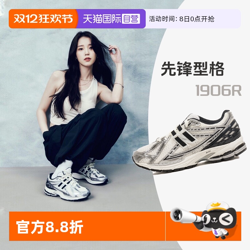 【自营】New Balance NB男女鞋城市户外慢跑鞋时尚老爹鞋M1906RER