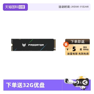 GM7000 ssd固态硬盘M.2接口4t GM7 PCIe4.0 自营 宏碁掠夺者