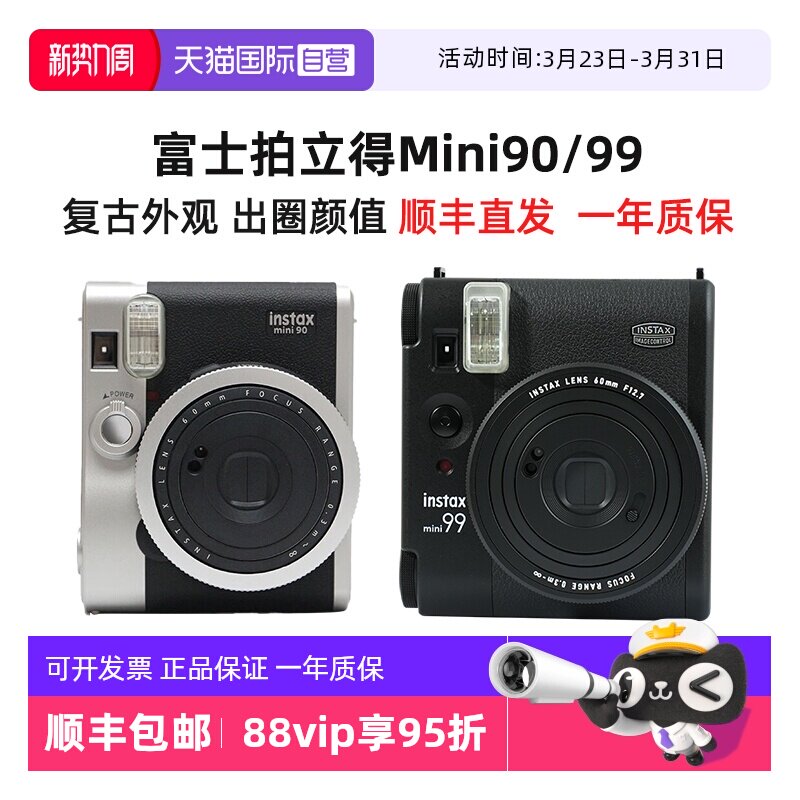【自营】富士instax mini90/41拍立得胶片相机复古迷