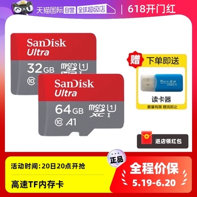 【自营】闪迪32g/64g手机TF内存卡class10存储卡记录仪监控高速卡