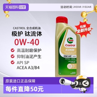 B4进口发动机汽机油SP1L Castrol嘉实多极护全合成机油0W