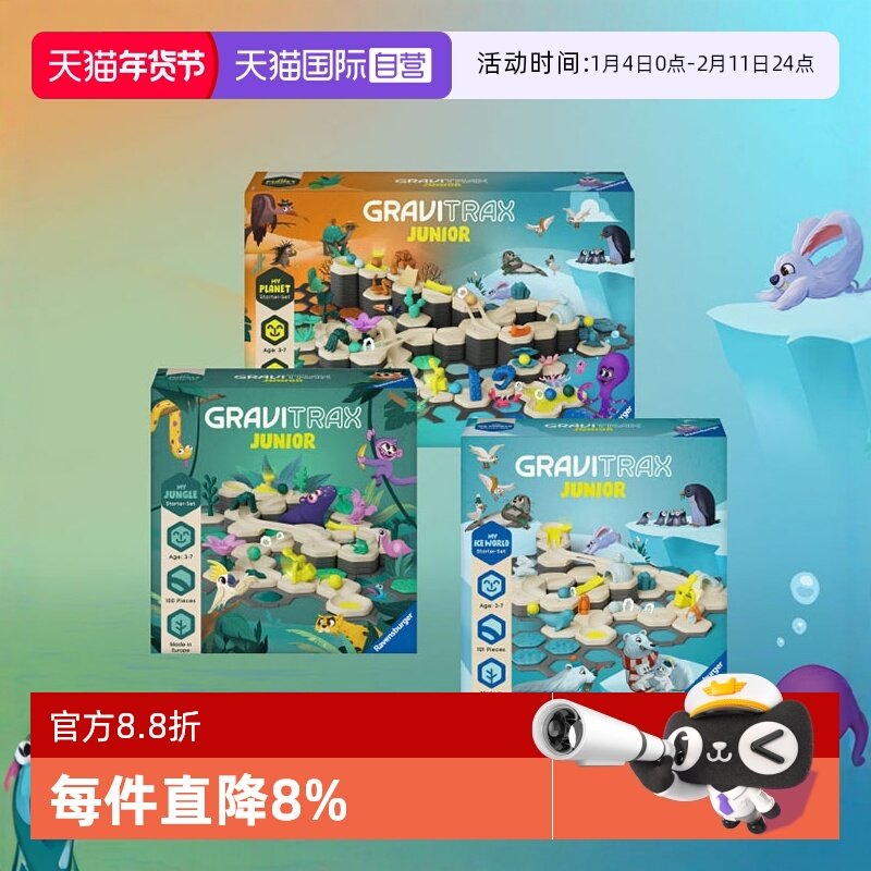 【自营】睿思重力轨道球小小世界STEAM滚珠拼搭积木益智玩具3-6岁,玩具/童车/益智/积木/模型,搭建建筑/DIY建筑艺术玩具,淘宝优惠券,粉丝福利购,淘宝优惠卷
