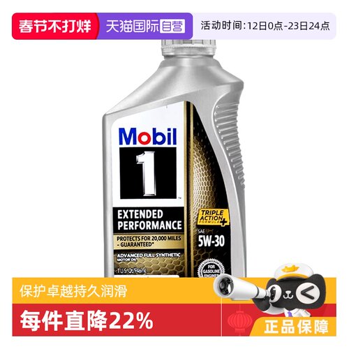 美孚1号长效全合成APISP1QT1号