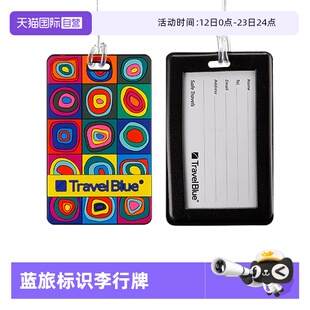 【自营】Travel Blue/蓝旅飞机托运行李箱行李牌姓名标签号码牌