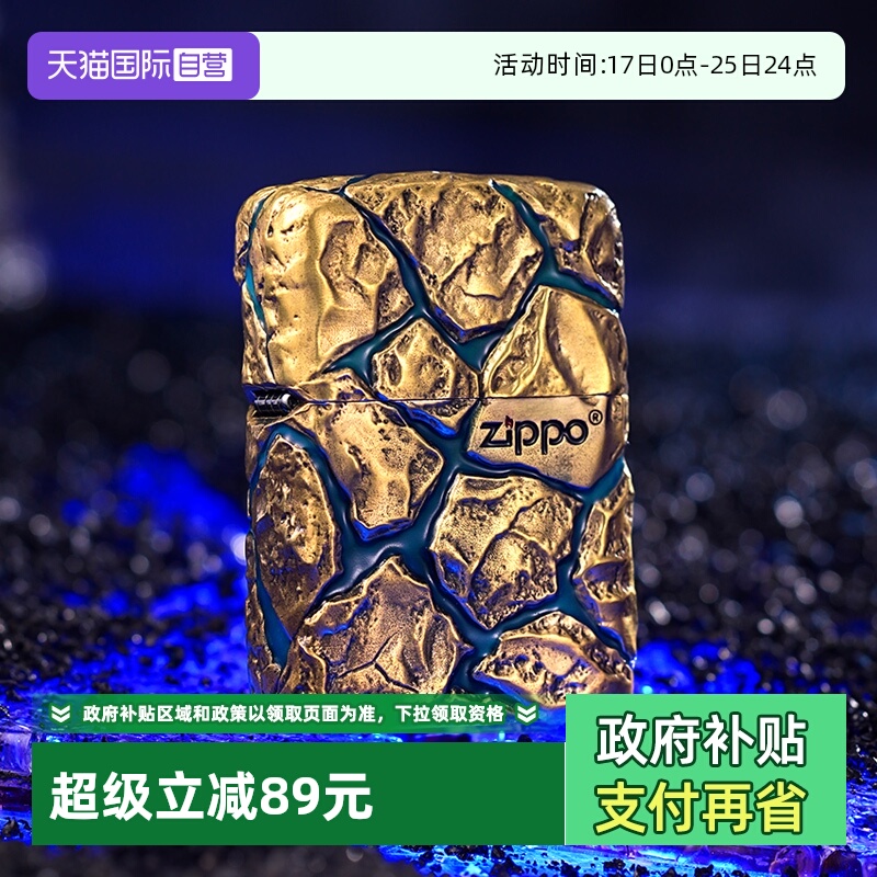 【自营】zippo打火机裂纹金石官方正品煤油防风商务男士收藏礼物