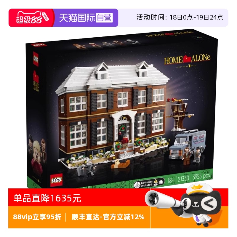 【自营】LEGO乐高21330小鬼当家圣诞节街景建筑拼装积木玩具礼物
