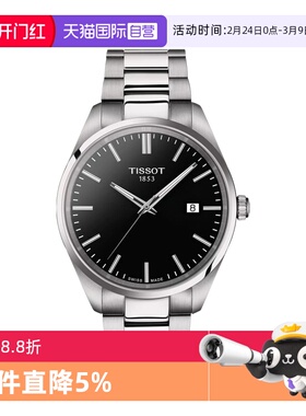 【自营】天梭(TISSOT)PR100系列男士石英手表瑞士正品节日送礼