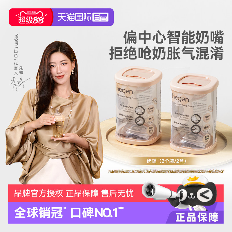 【自营】hegen海格恩智能奶嘴宽口径超软硅胶仿真母乳新生儿奶嘴