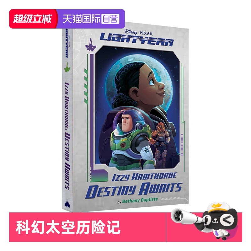 【自营】英文原版 Lightyear Middle Grade Novel 精装 迪斯尼 巴斯光年 科幻太空历险记 少儿英文科幻小说