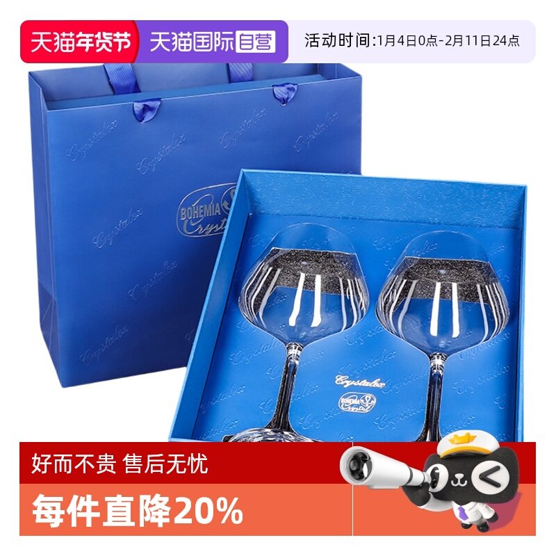 【自营】捷克进口高档无铅水晶红酒杯对杯酒具送领导朋友礼品套装,餐饮具,葡萄酒/红酒杯,淘宝优惠券,粉丝福利购,淘宝优惠卷