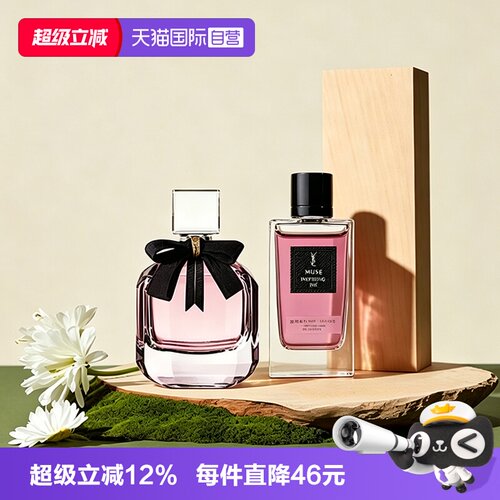 【自营】YSL/圣罗兰反转巴黎香水衣典香水缪斯持久留香七夕礼物
