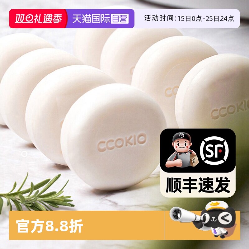 日本CCOKIO进口乳木果植物洁面皂