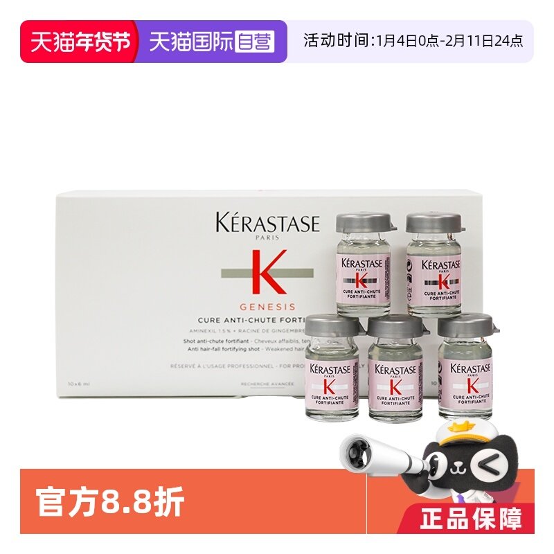 【自营】卡诗赋源芯丝头皮防脱安瓶精华液10*6ml生姜头皮固发护理,美发护发/假发,头皮精油/精华,淘宝优惠券,粉丝福利购,淘宝优惠卷