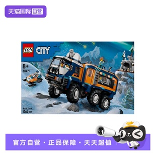 【自营】乐高城市系列60471极地探险卡车男孩益智拼搭积木玩具