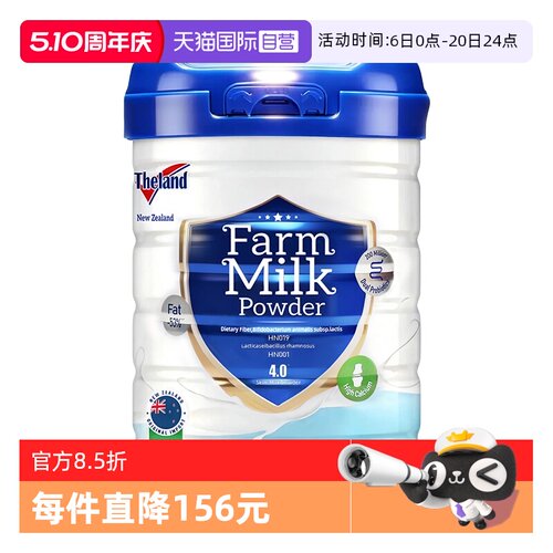 纽仕兰高钙高蛋白奶粉