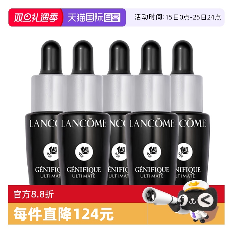 【自营】Lancome/兰蔻超修小黑瓶肌底焕活修护精华液7ml*5保湿