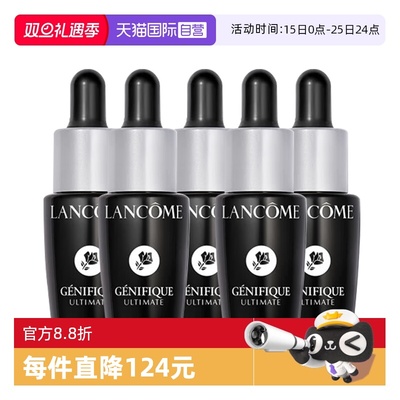 【自营】Lancome/兰蔻超修小黑瓶肌底焕活修护精华液7ml*5保湿