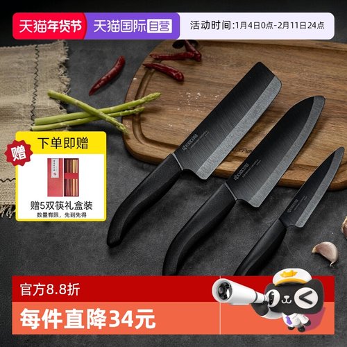 KYOCERA陶瓷刀黑刃易清洗