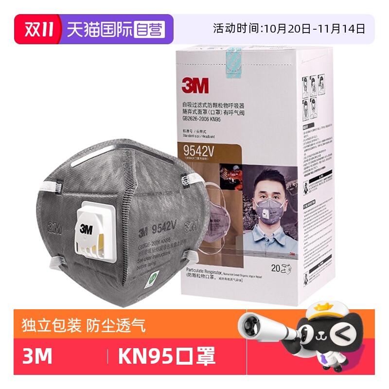 3M口罩活性炭防异味打磨防尘异味