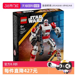 【自营】LEGO乐高星战系列75448克隆人震击士兵机甲拼搭积木玩具