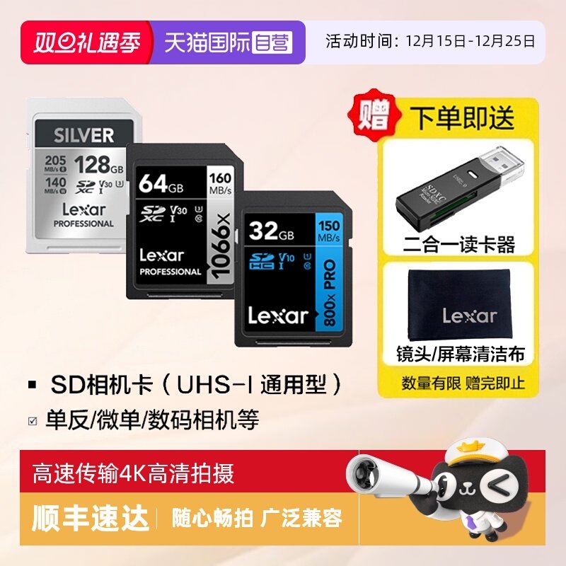 自营雷克沙SD卡相机高速4K