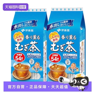 【自营】日本进口伊藤园大麦茶香薰烘焙茶叶405g*2包袋泡茶