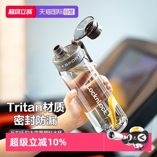 乐扣乐扣户外运动水杯