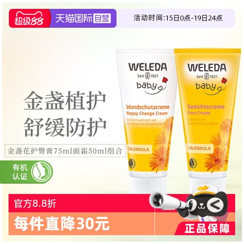 维蕾德新生儿必备套装75ml+50ml
