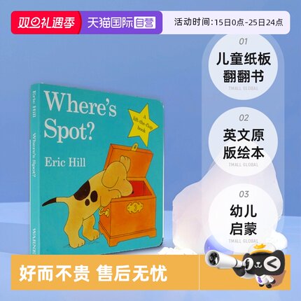 【自营】英文原版绘本 幼儿 Where's Spot 小玻在哪里  儿童纸板翻翻书 Eric Hill