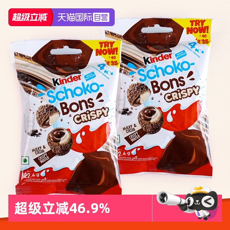 【自营】费列罗健达榛子牛奶威化巧克力酱夹心脆脆球饼干零食糖果