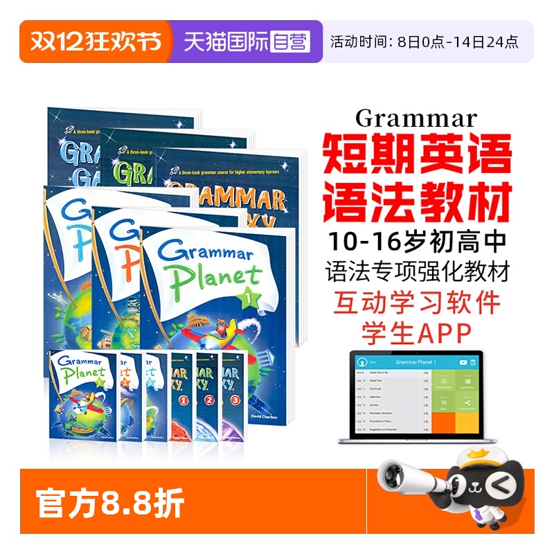 包邮美国compass寒暑假语法专项