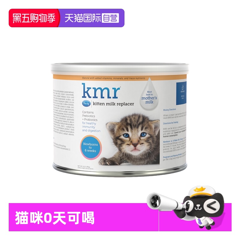 【自营】PetAg倍泰吉美国进口KMR新生优于羊奶粉幼猫咪专用170g