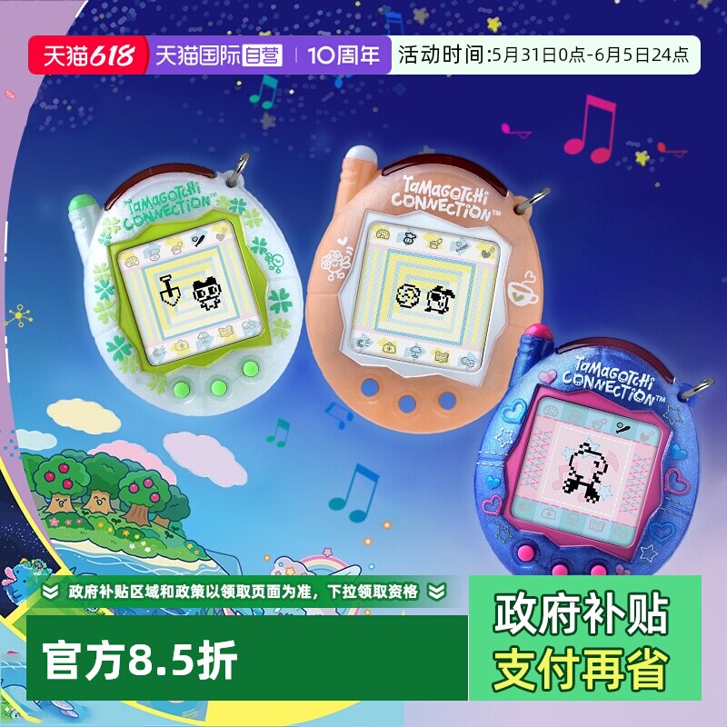 【自营】BANDAI万代tamagotchi拓麻歌子电子宠物机游戏机连结礼物