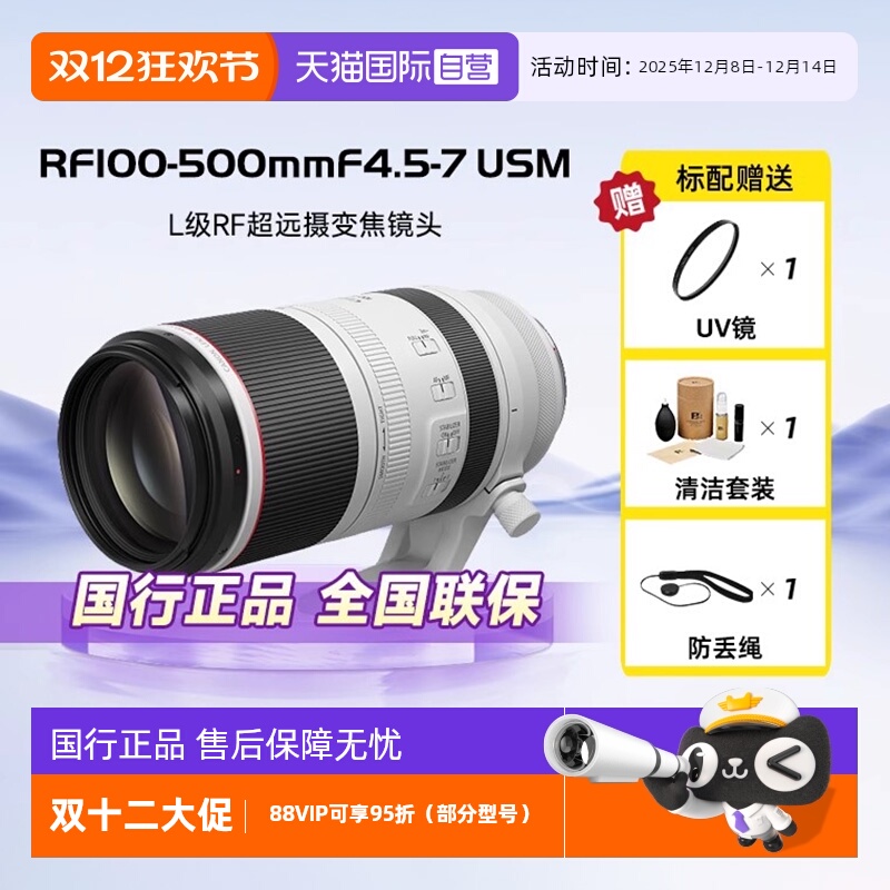 ӪRF 100-500mmF4.5-7.1L IS USM佹Զ䳤ͷ 18524.05Ԫ