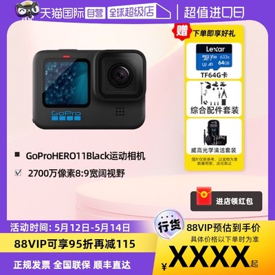 自营GoPro11运动相机摩托车防水