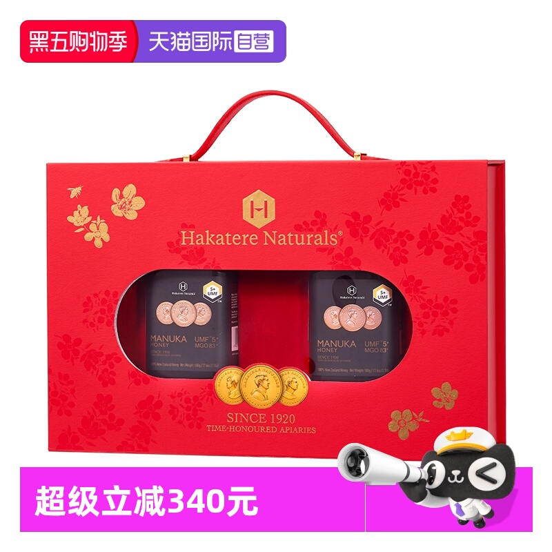 【自营】荷塔威麦卢卡蜂蜜礼盒UMF5+500g2瓶新西兰进口送长辈礼物