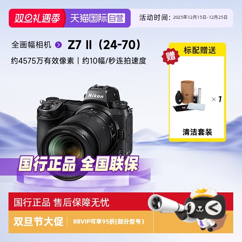 自营尼康微单相机数码