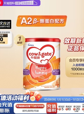【自营】Cow&Gate牛栏牌A2 β-酪蛋白奶粉4段3岁起900g进口罐装