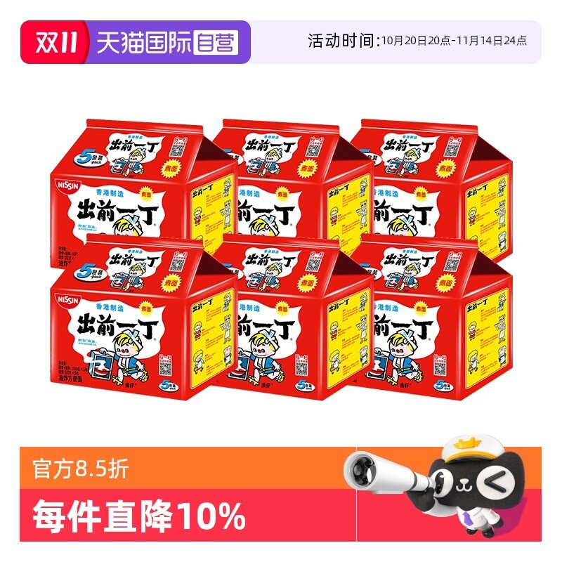 ����Ӫ��������ڳ�ǰһ��������100g*30���ձ����������������