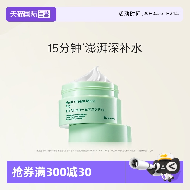 清洁修护 长效锁水