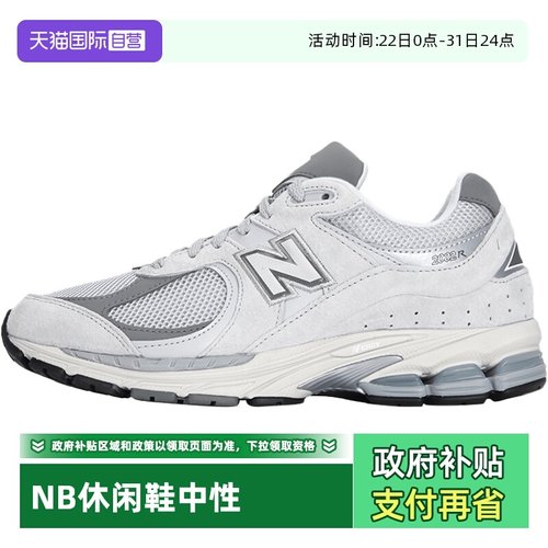 【自营】New Balance跑步鞋男女复古老爹鞋云雾灰运动鞋NB2002R0